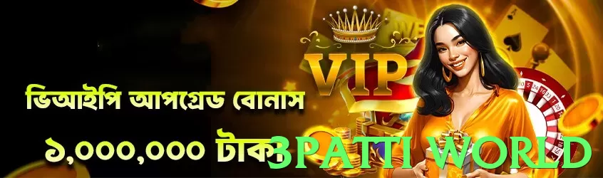 3patti world App - 5